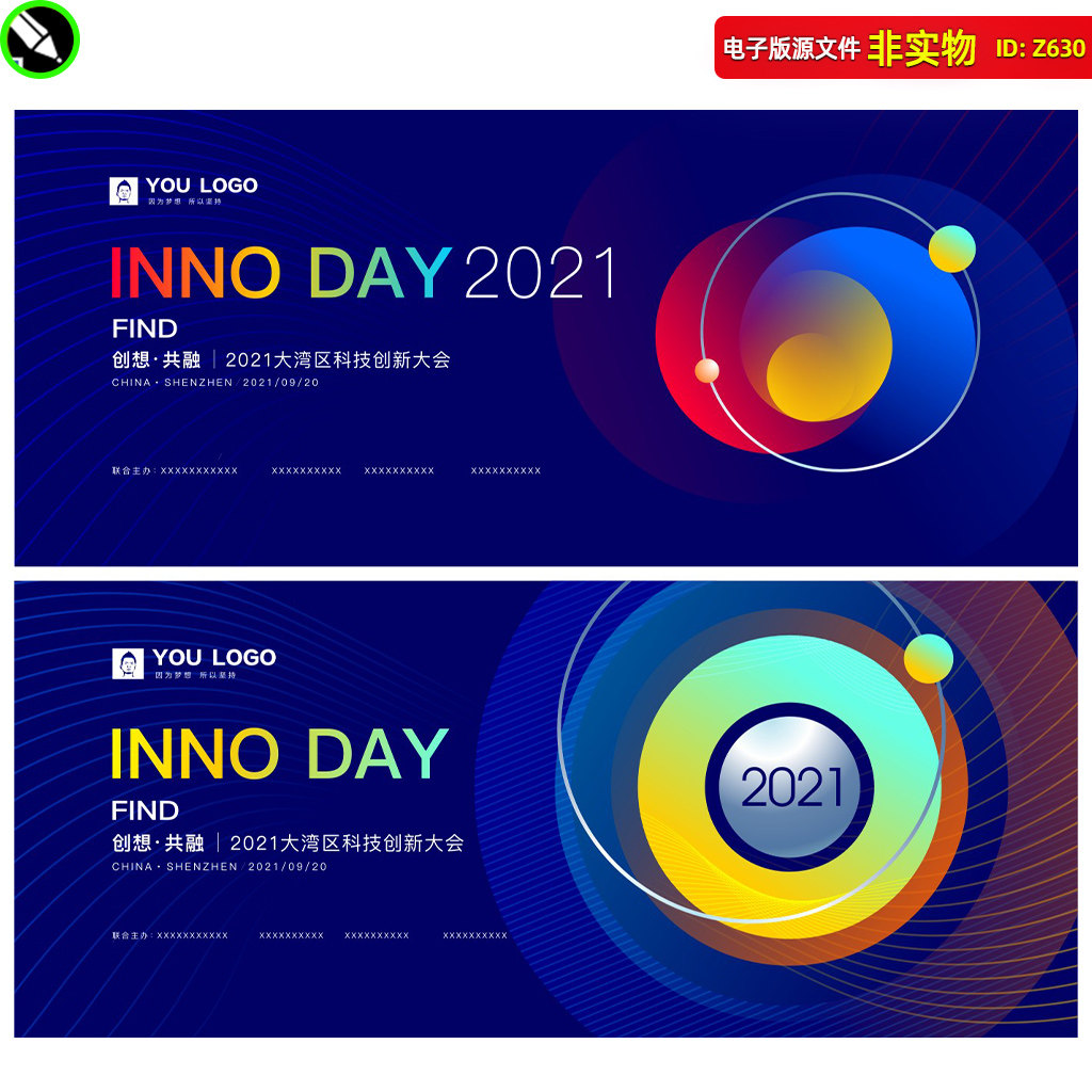 时尚简洁赋能共生科技大会背景主视觉kv企业峰会海报cdr素材模板