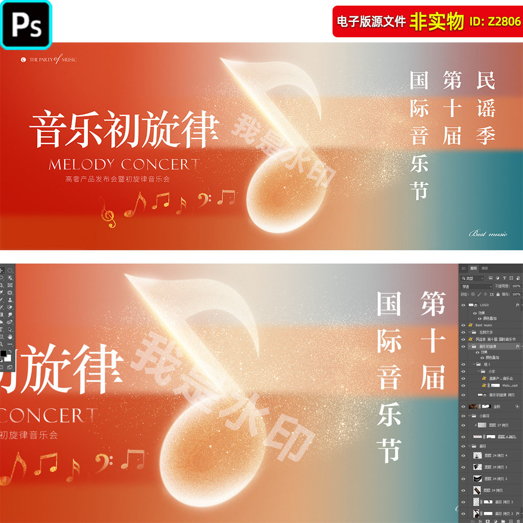 音乐会背景高端质感产品发布会音乐演奏会艺术节音乐盛典kv主视觉