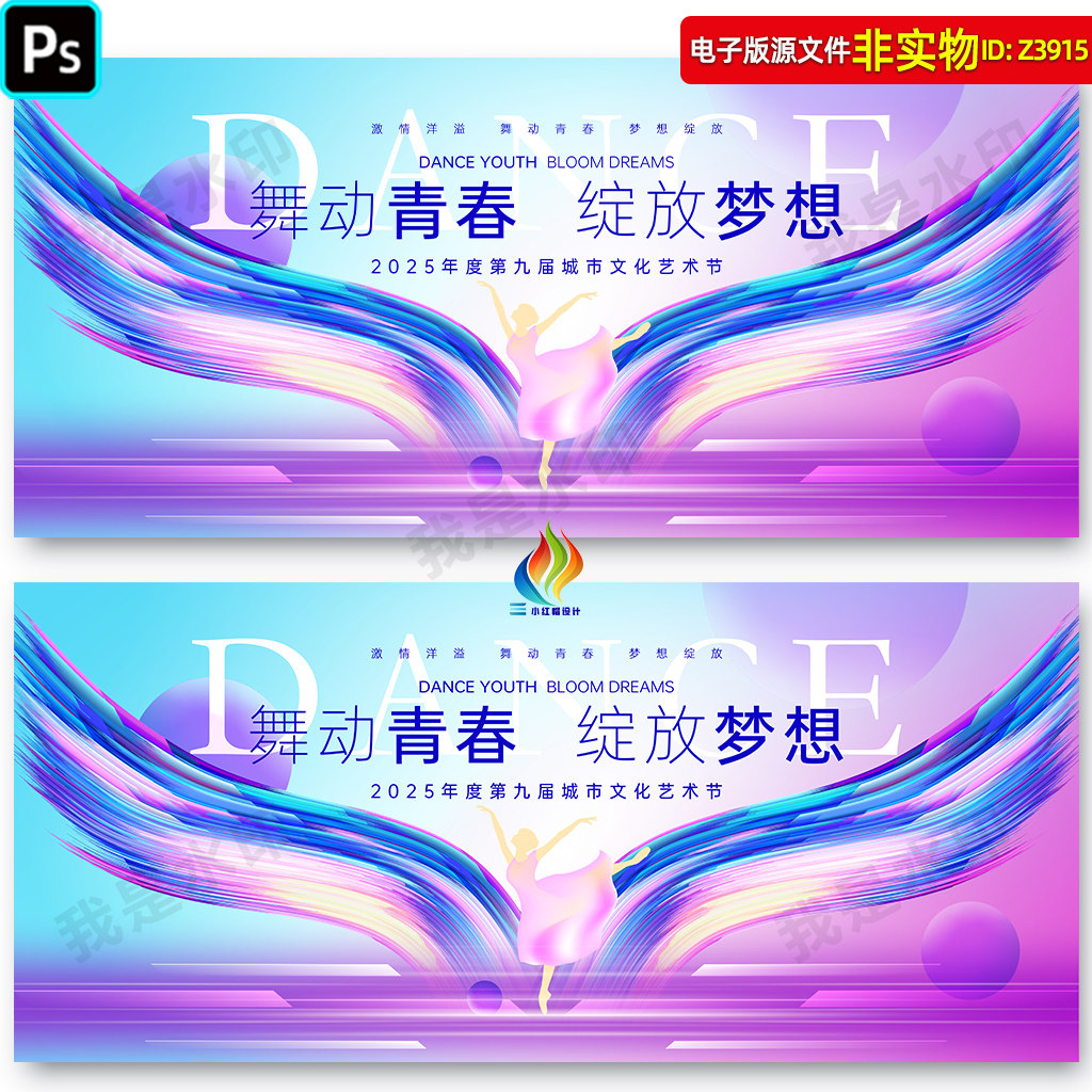 动感唯美舞蹈演出背景艺术节文艺展演LED电子屏主画面KV视觉素材