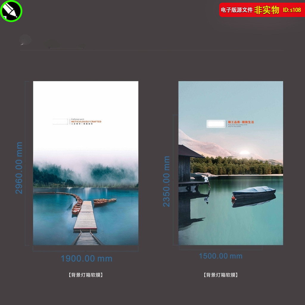 门窗灯箱广告设计海报设计背景软膜广告设计风景素材CDR素材模板