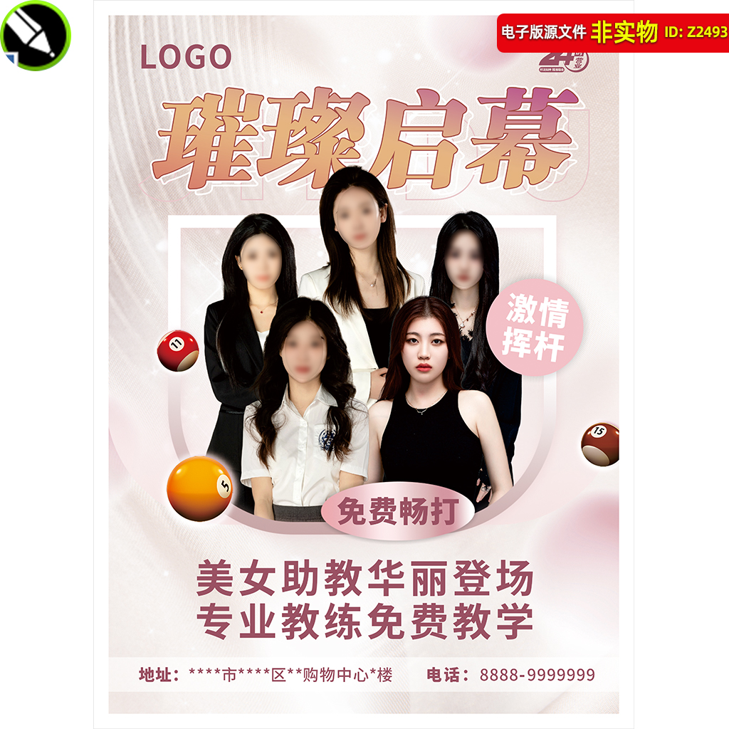 台球俱乐部开业DM单页海报桌球斯诺克开业美女助教宣传彩页素材