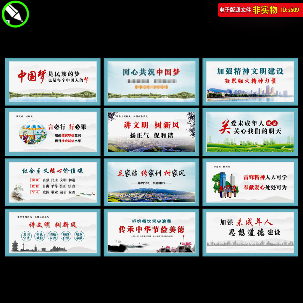 公益广告宣传讲文明树新风家风家训公益标语围挡文明标语CDR素材