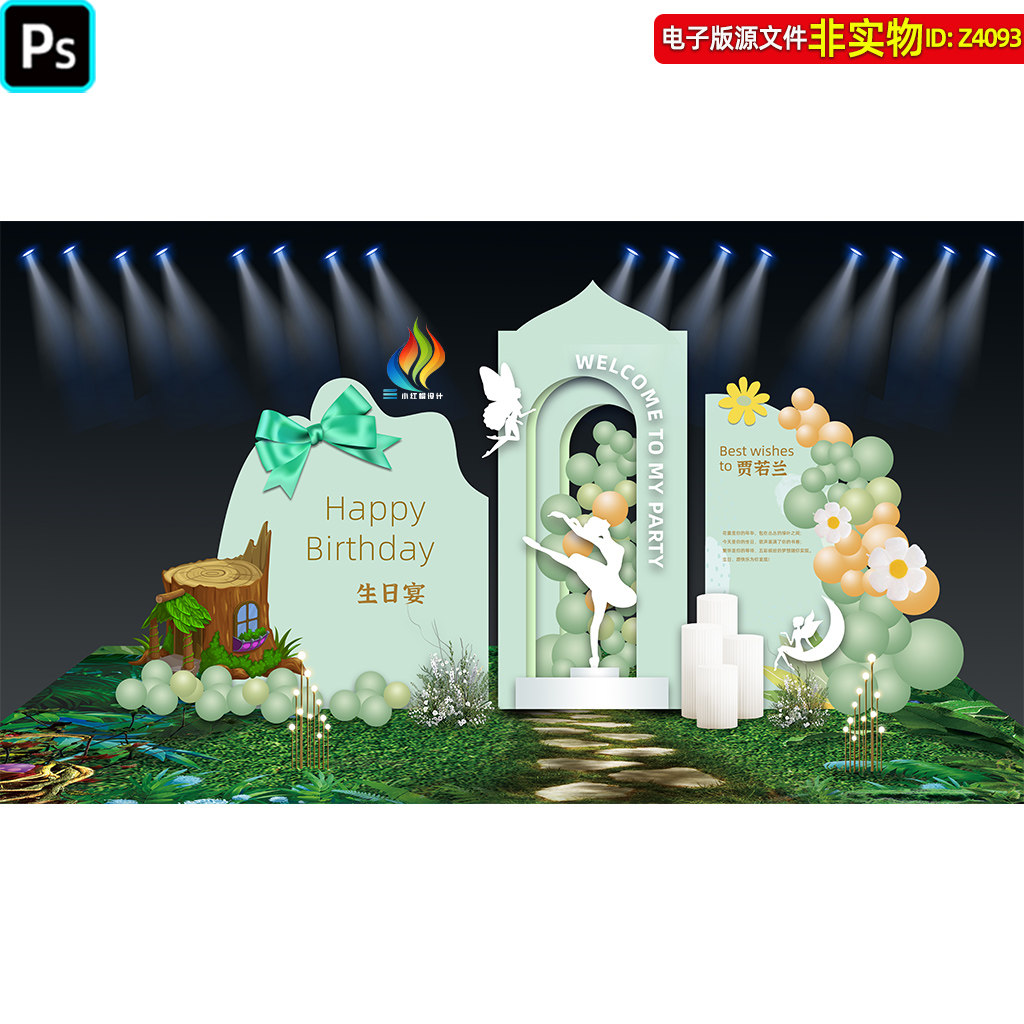 绿野仙踪主题女孩生日气球派对美陈场景布置宝宝宴迎宾区背景素材