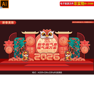 2026马年开门红美陈新年小品装饰春节dp打卡点合影区商场布置素材