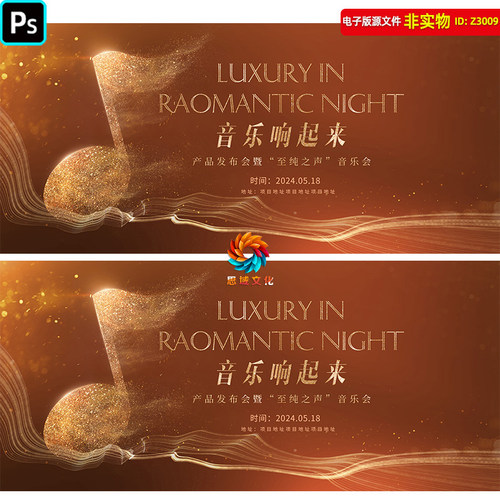 高端质感音乐会背景音乐节活动主画面艺术节kv主视觉舞台背景素材