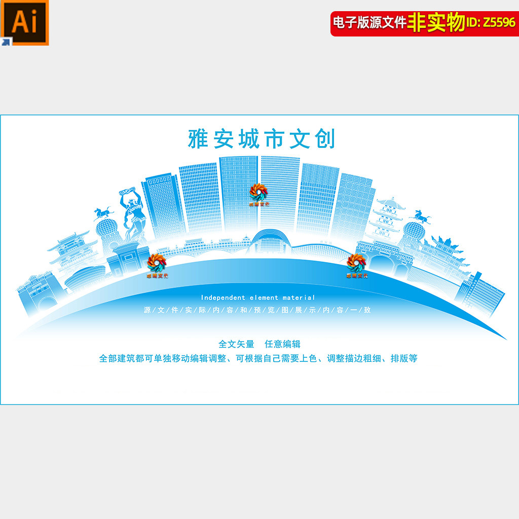 雅安地标建筑矢量剪影线稿线描手绘插画四川雅安城市文创名片素材