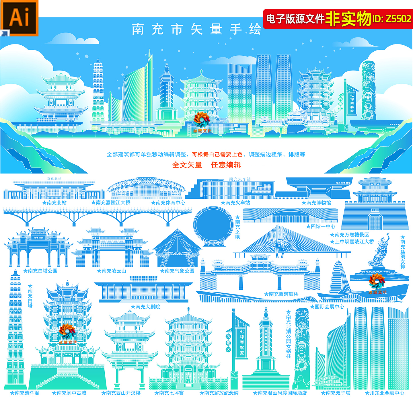 南充地标建筑矢量剪影线稿线描手绘插画四川南充印象名片海报素材