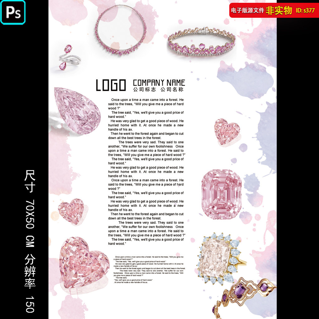 高端钻石珠宝海报首饰海报粉色珠宝展板灯箱白金项链psd素材模板