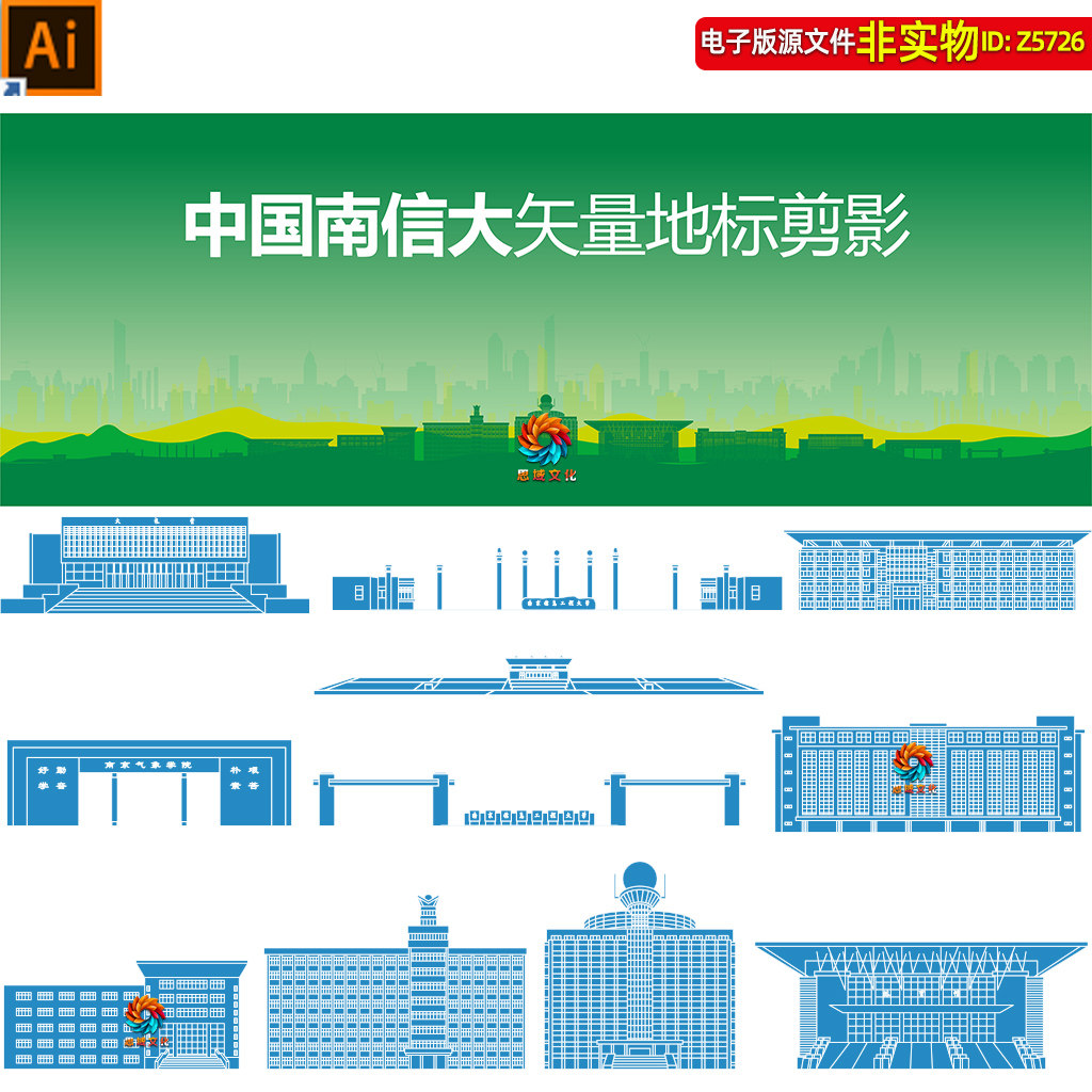 南京信息工程大学地标建筑矢量剪影线稿线描手绘插画景点印象素材