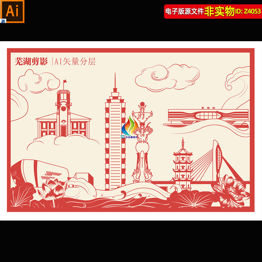 安徽芜湖地标建筑矢量剪影线稿线描手绘插画芜湖印象旅游海报素材