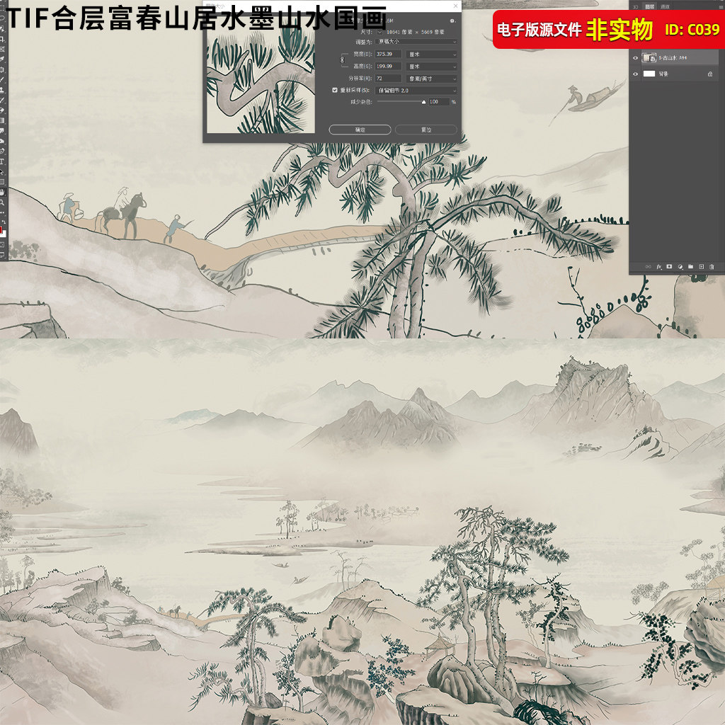 黄公望富春山居国画水墨画书房挂画江南风壁画电视背景墙TIF素材