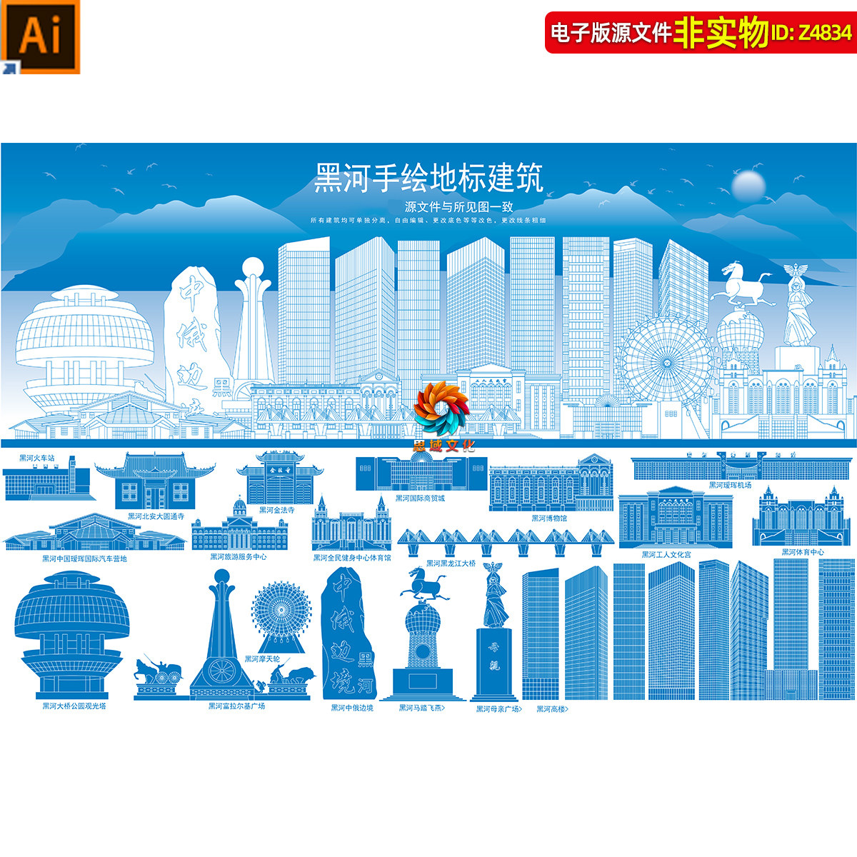 黑河地标建筑矢量剪影线稿线描手绘插画黑龙江黑河市会议背景素材