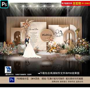 香槟色婚礼背景奶茶色婚礼舞台背景布置效果图订婚宴迎宾区合影区