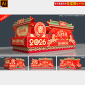 2026马年春节花车彩车元 宵节花车巡游造型新年花车美陈布置ai素材