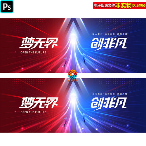 红蓝科技箭头会议背景新品发布会签约仪式年会主画面KV主视觉素材