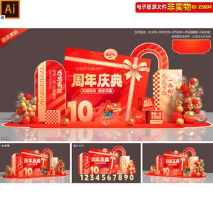 红金喜庆企业周年庆典美陈合影区年会打卡点小品堆头装饰布置素材