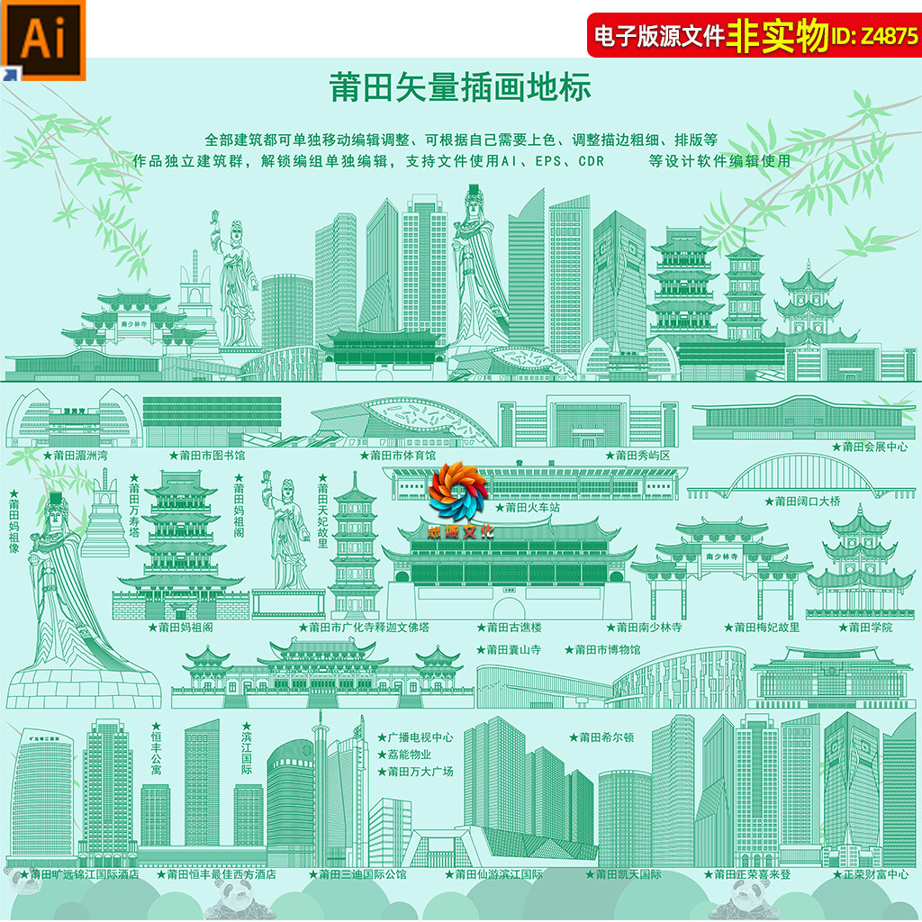 福建莆田AI矢量地标旅游建筑海报设计线稿城市剪影手绘插画素材