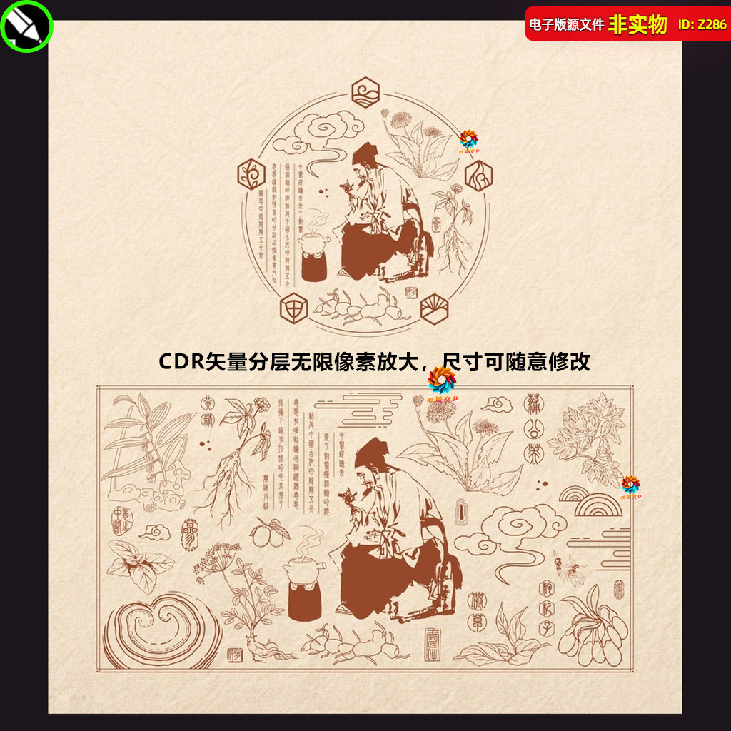 矢量中医熬药图煎药图中药底纹图案背景植物花纹中医包装CDR素材