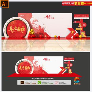 2025蛇年企业年会签名墙合影区美陈员工表彰大会答谢会签到处素材