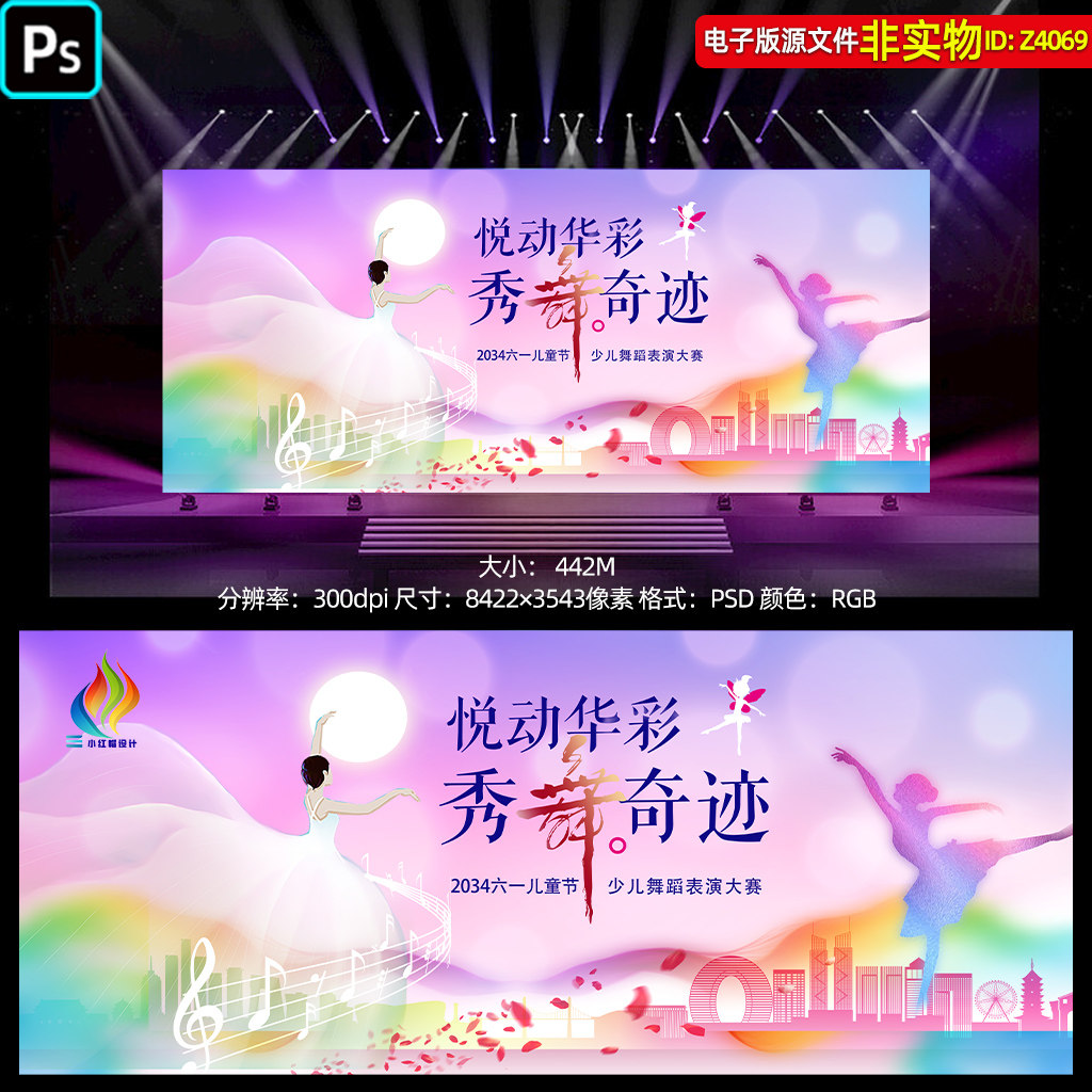 多彩少儿舞蹈演出背景青少年文艺汇演舞台幕布led屏幕主画面素材