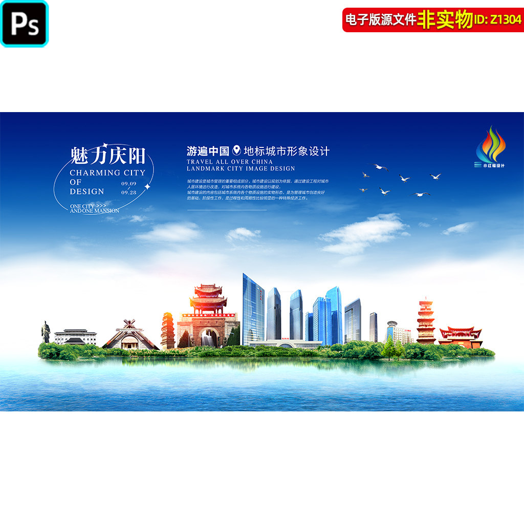 庆阳地标建筑城市旅游宣传海报庆阳插画线稿城市剪影会议展板素材