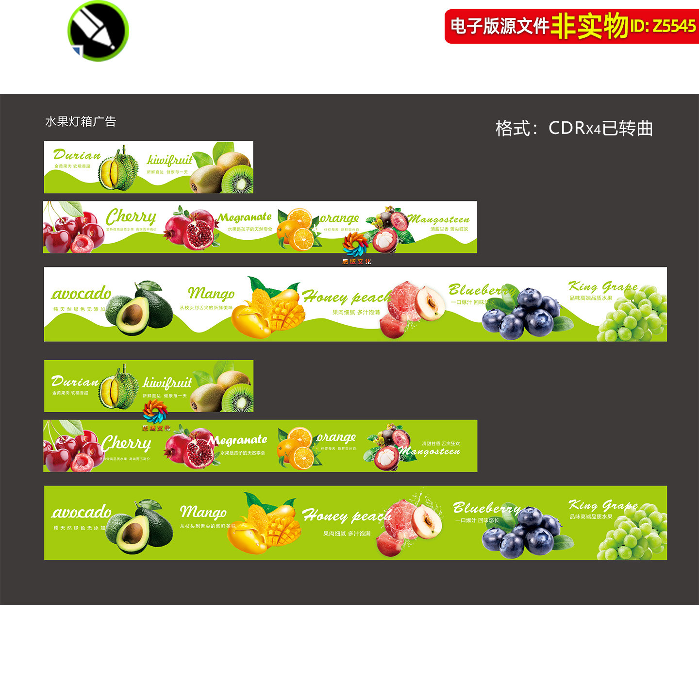 水果灯箱超市水果挂图吊旗吊楣水果店招牌横幅装饰水果包柱素材
