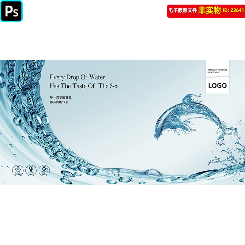 卫浴海报智能马桶卫浴洁具坐便器品牌宣传展板背景水滴水纹PS素材