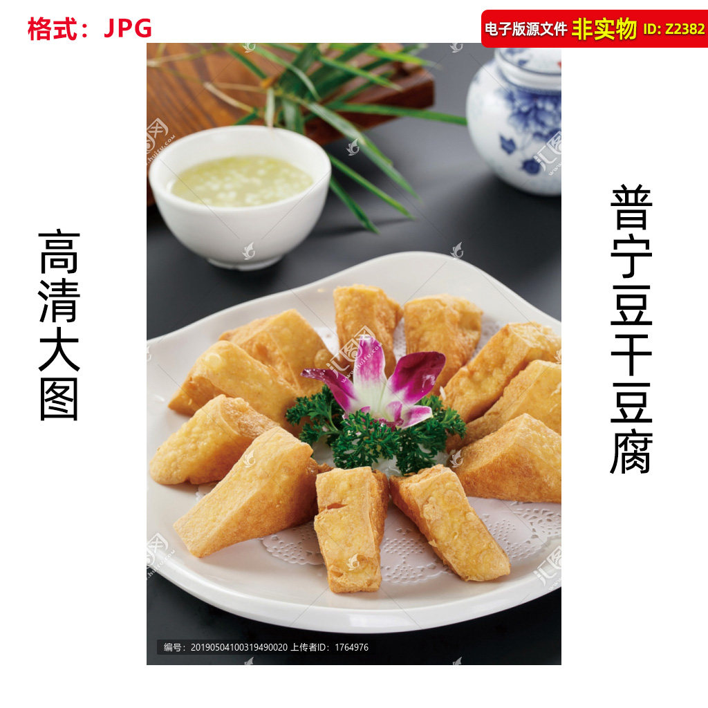 普宁豆干豆腐菜品高清图片普宁炸豆腐炸豆干脆皮豆腐油炸豆腐素材