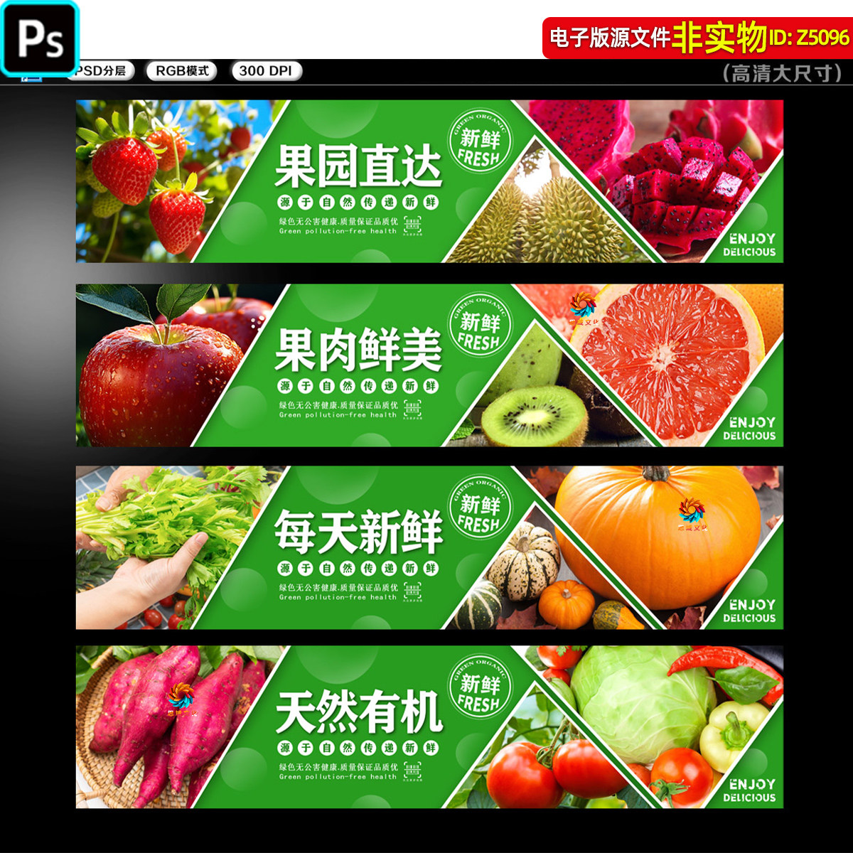 超市蔬果吊楣吊旗生鲜超市蔬菜水果店灯箱展板形象墙装饰画ps素材