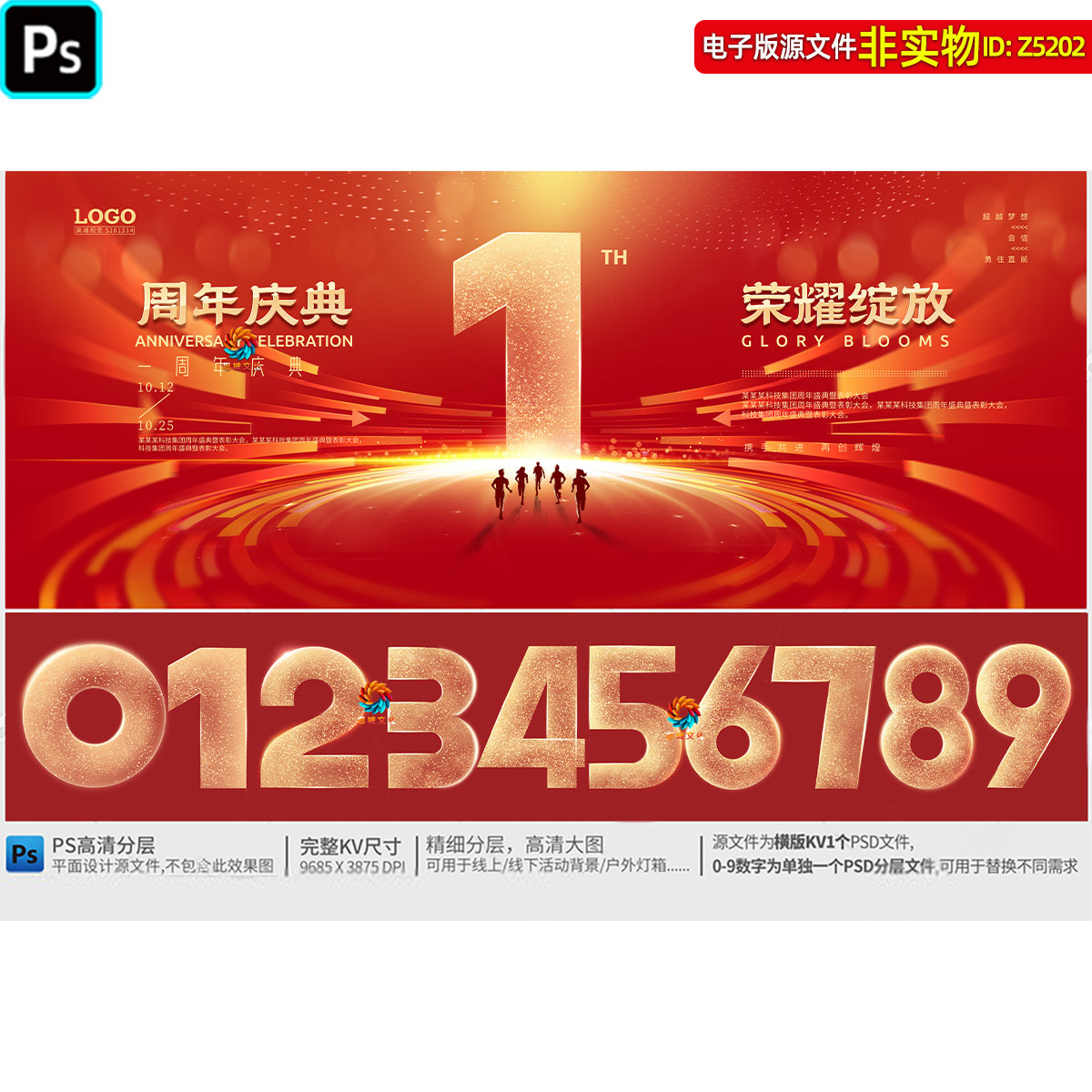 红金大气周年庆典背景企业周年庆晚会主画面主kv校庆店庆展板素材