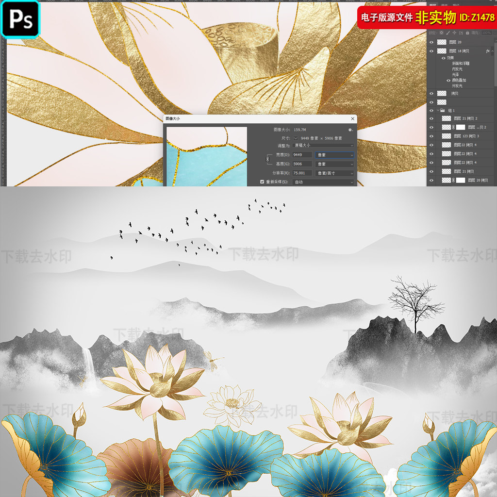 水墨山脉莲花中式背景墙水彩莲花壁画装饰画手绘新中式禅意PS素材