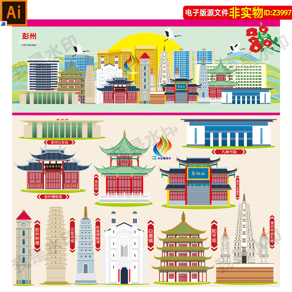 四川成都彭州地标建筑矢量剪影线稿线描国潮手绘插画旅游海报素材