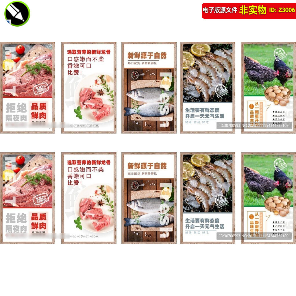 超市生鲜挂画超市柱子挂画超市生鲜区灯箱海报海鲜柱子挂图素材