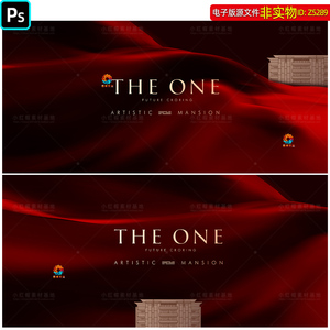 暗红色高端地产开盘背景房地产交付形象地产主画面主视觉主KV素材