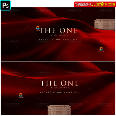 暗红色高端地产开盘背景房地产交付形象地产主画面主视觉主KV素材