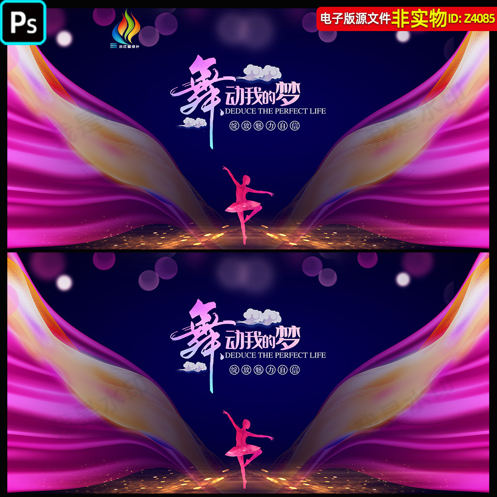 炫彩舞蹈大赛背景舞蹈演出文艺汇演舞台幕布LED屏幕主画面KV素材