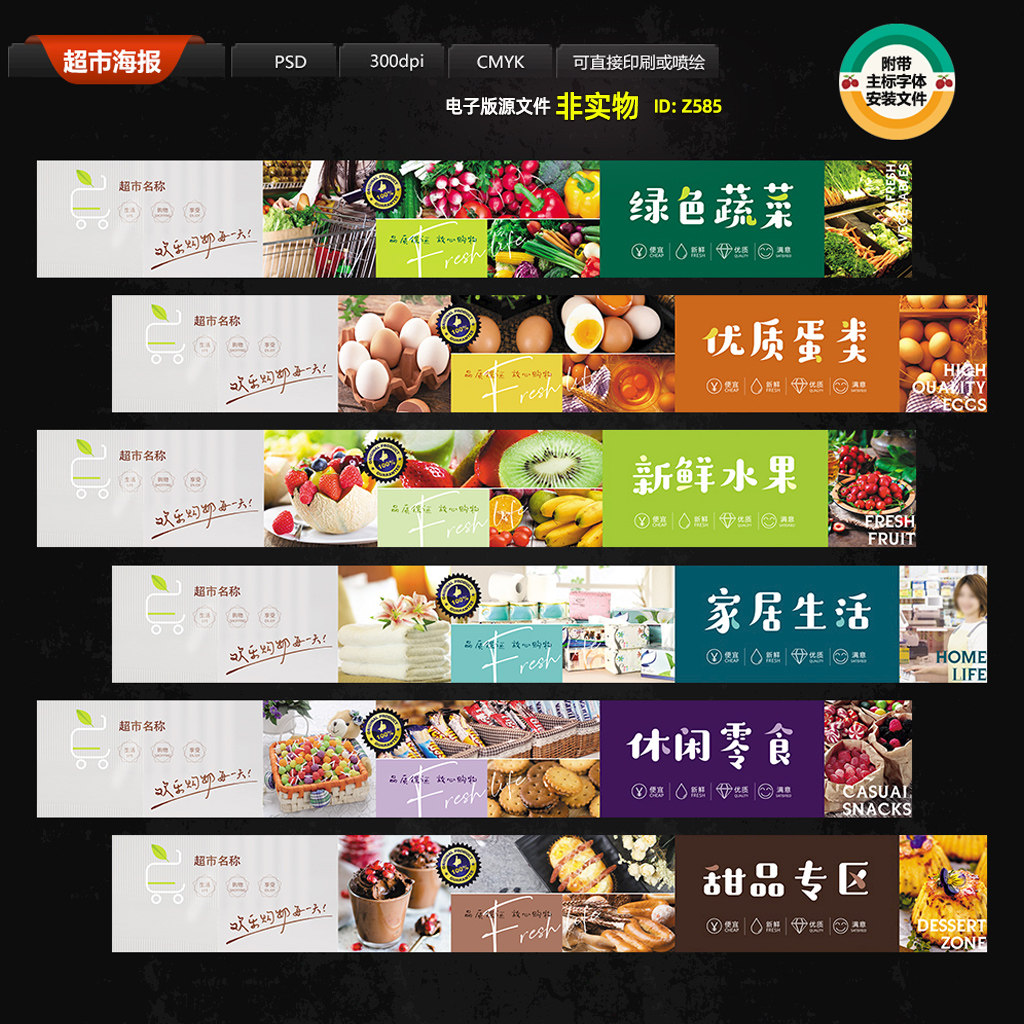商场超市吊旗吊楣超市开业购物活动超市水果蔬菜零食灯箱宣传素材