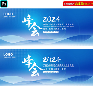 蓝色企业商务风会议背景年会峰会新品发布会签约仪式kv主视觉素材