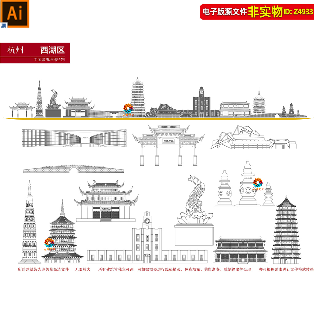 浙江杭州西湖区地标建筑矢量剪影线稿线描手绘插画印象名片AI素材