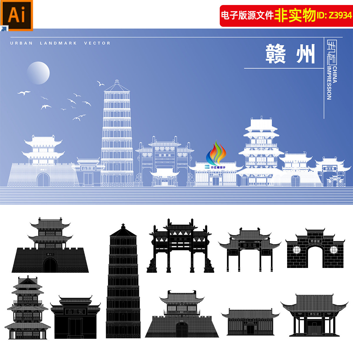 江西赣州地标建筑矢量剪影手绘插画会议背景线稿线描旅游海报素材