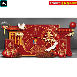 红金寿宴效果图舞台背景布置仪式区迎宾区合影区老人寿宴美陈素材