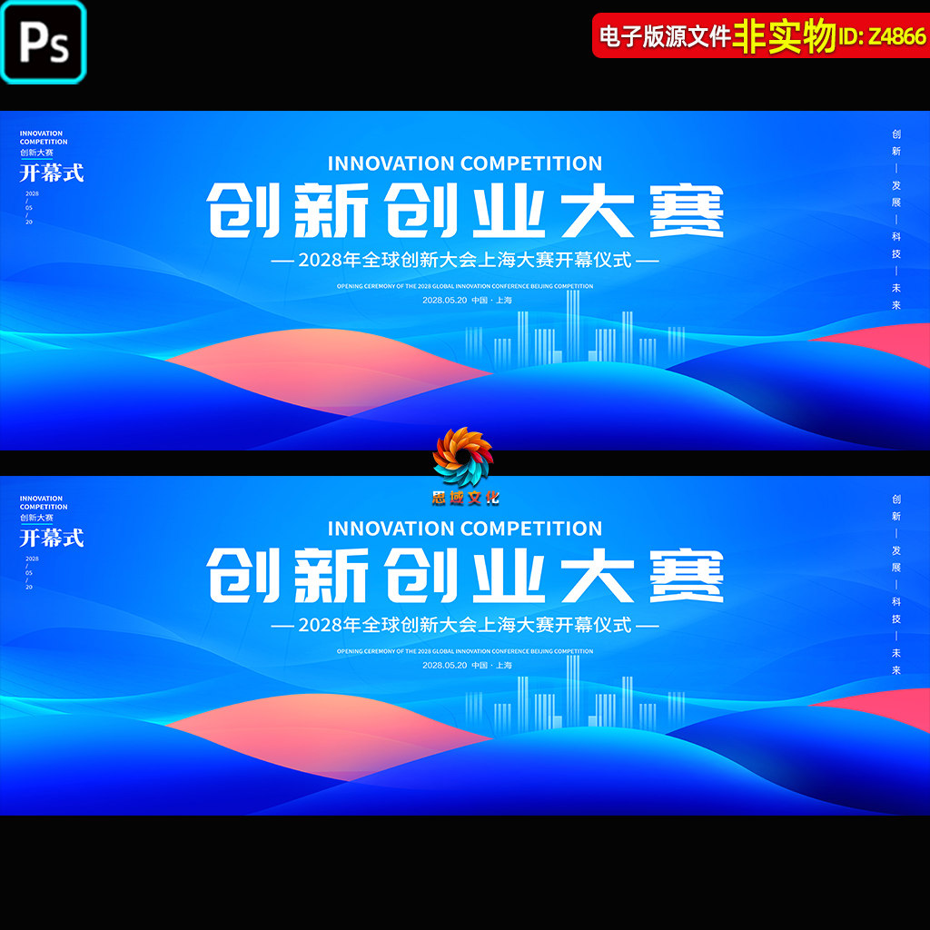 蓝色科技背景创新创业大赛开幕式论坛签约仪式主画面主KV视觉素材
