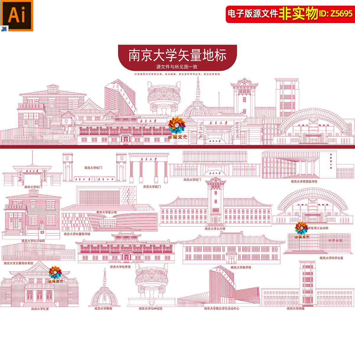南京大学地标建筑矢量剪影线稿线描手绘插画校园风光印象名片素材