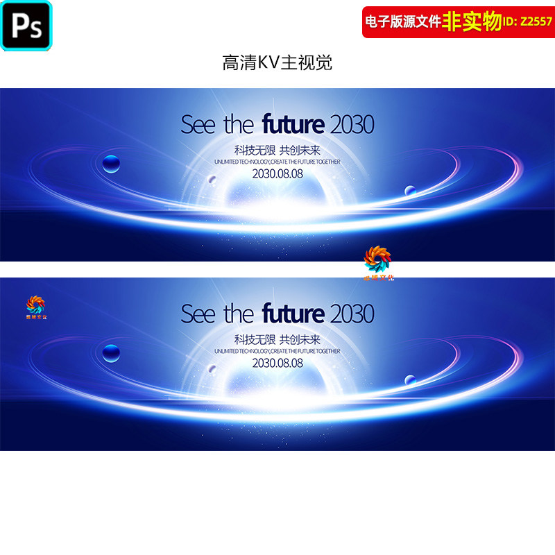 蓝色会议背景未来科技活动主KV峰会论坛签约仪式发布会kv主视觉,商务/设计服务,设计素材/源文件,淘宝优惠券,粉丝福利购,淘宝优惠卷