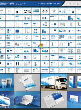 企业VI公司VI蓝色科技vi工厂VIS模板高端企业全套VI导视标识素材