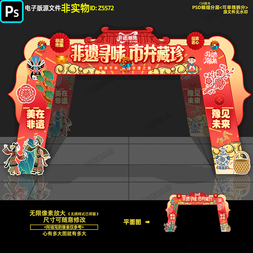非物质文化遗产集市门头拱门布置非遗龙门架门楼美陈摊位dp点素材