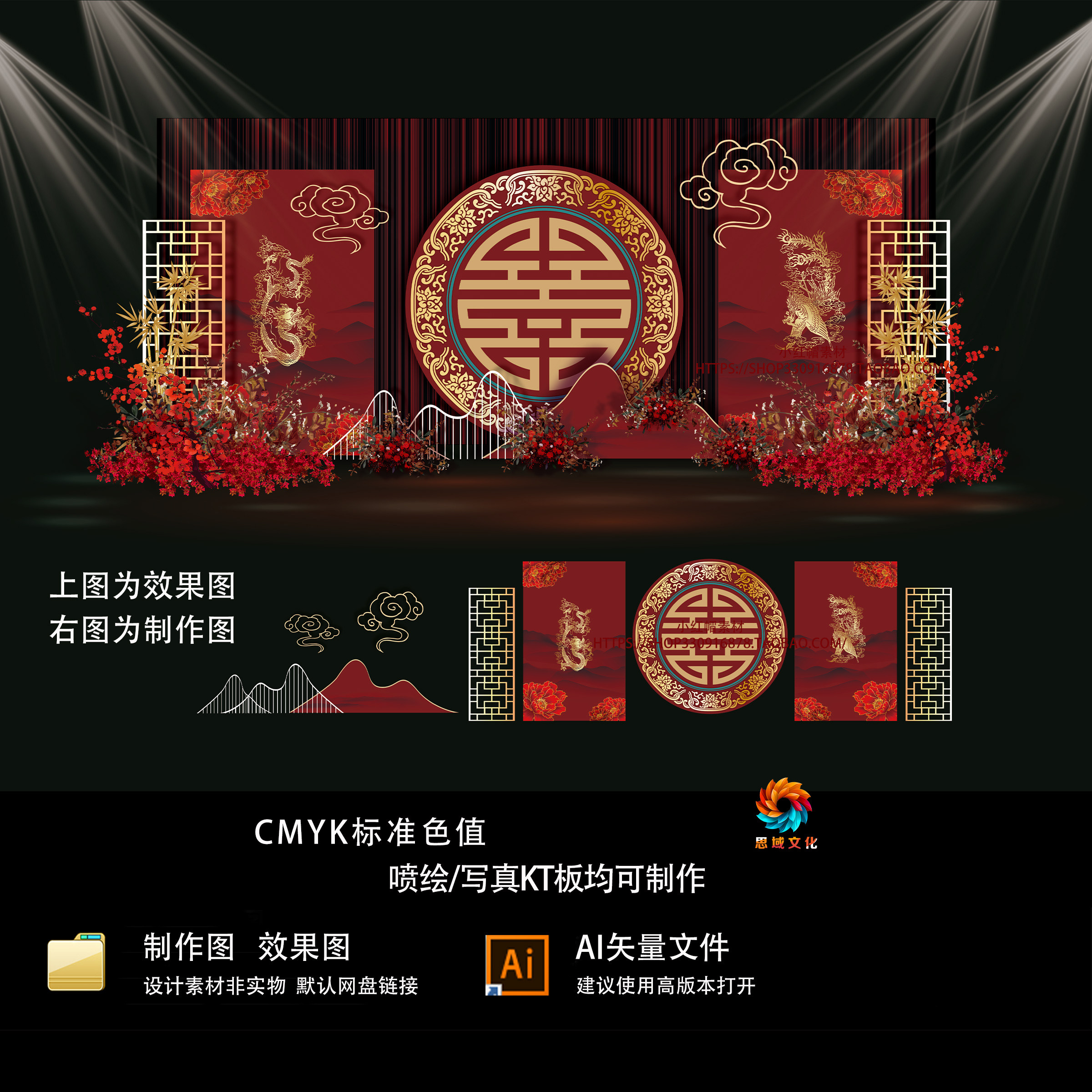 新中式中国风江南龙凤古典婚礼寿宴背景迎宾签到区效果图AI素材模