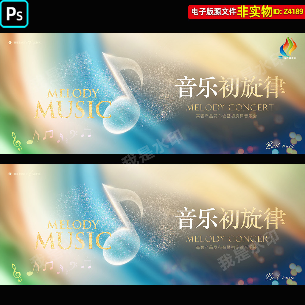 典雅质感音乐盛典背景音乐会演奏艺术节歌唱比赛主画面kv视觉素材
