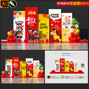 卡通幼儿园小学开学典礼背景板氛围布置新学期合影区小品美陈素材