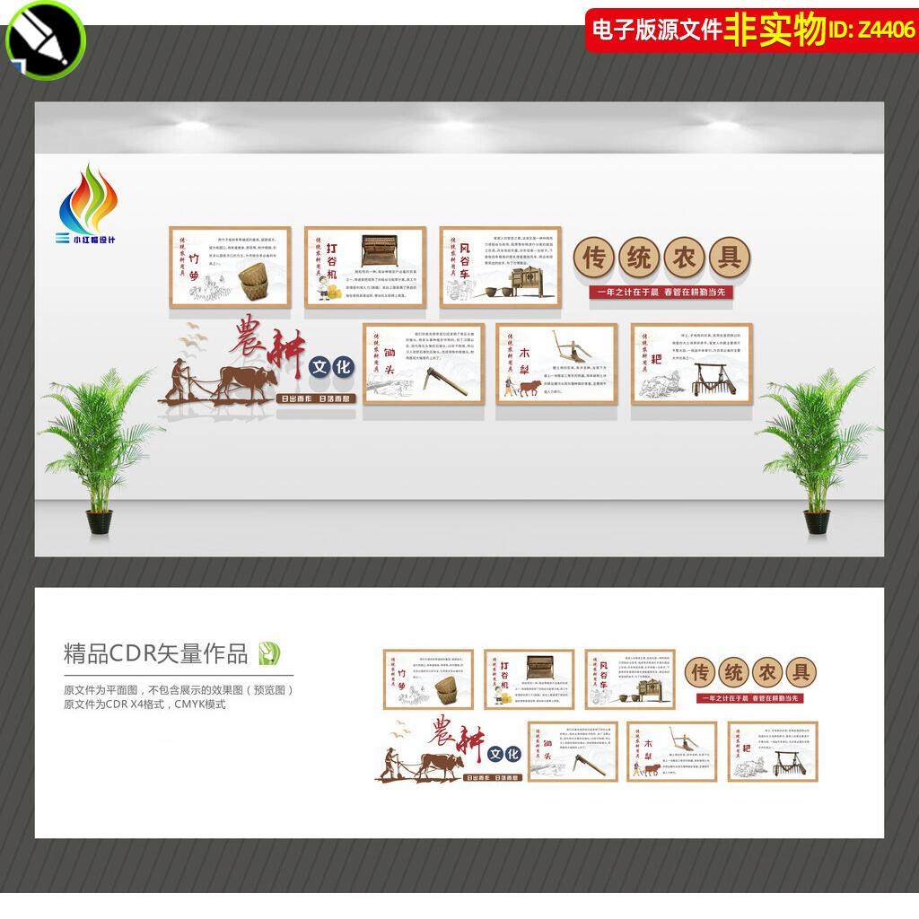 农耕文化墙传统农具介绍展板秋收丰收节墙画打谷机风谷车木犁素材